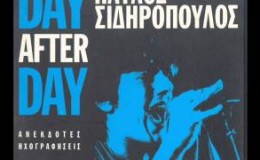 01 – Day After Day – ΠΑΥΛΟΣ ΣΙΔΗΡΟΠΟΥΛΟΣ