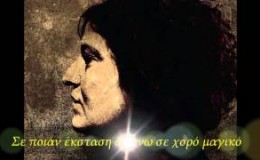 Τάκης Φαραζής / Μάρθα Φριντζήλα – Αύγουστος (Official Audio)