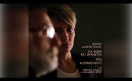 Θάνος Μικρούτσικος – Ρίτα Αντωνοπούλου – Άννα μη κλαίς – Official Audio Release