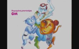 Ο Σέρφερ ~ Σωκράτης Μάλαμας