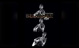 Σωκράτης Μάλαμας – Κίρκη – Official Audio Release