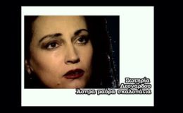 Σωτηρία Λεονάρδου _ Άσπρα μαύρα σκαλοπάτια