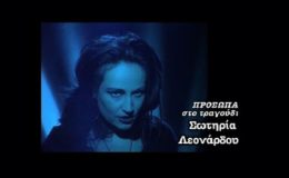 Σωτηρία Λεονάρδου _ Πρόσωπα στο τραγούδι