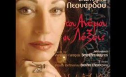 Σωτηρία Λεονάρδου – Τραγούδι της Γης