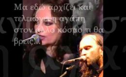 ΣΩΤΗΡΙΑ ΛΕΟΝΑΡΔΟΥ ΚΑΙ  ΜΠΑΜΠΗΣ ΣΤΟΚΑΣ ΜΥΡΩΔΙΑ ΚΑΛΟΚΑΙΡΙΟΥ