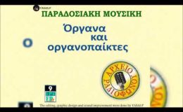 Χρήστος Κωνσταντίνου-Ζεϊμπέκικος