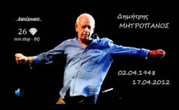 Mitropanos Dimitris –  Μεγάλες Επιτυχίες (2010-1969) – Non-Stop, HQ