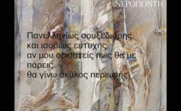 music Επιτυχία!- Αλκίνοος Ιωαννίδης