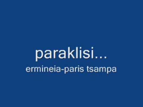 music paraklisi-ioannidis.. by paris tsampas