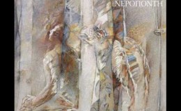 music ΑΛΚΙΝΟΟΣ ΙΩΑΝΝΙΔΗΣ-ΗΤΑΝ ΑΝΑΓΚΗ;