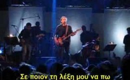 music Alkinoos-Exo mia lexi (subtitled)