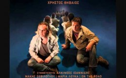 music Μάκης Σεβίλογλου – Αγρια περάσματα
