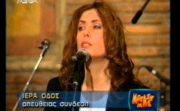 music ΜΠΛΕ – Φοβάμαι | 1997 Ιερά Οδός – Video RIP