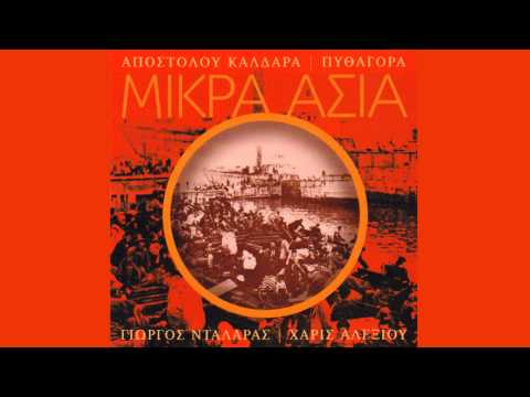 music Γιορτή Ζεϊμπέκηδων - Γιώργος Νταλάρας (στίχοι)