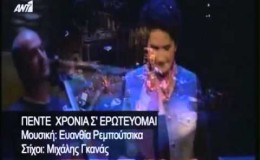 music Καλοκαιρινή Βροχή @ Ευανθία Ρεμπούτσικα @Παλλάς
