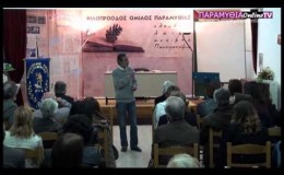 music Ανοικτό Πανεπιστήμιο Φ.Ο.Π – Βασίλης Αλεξίου