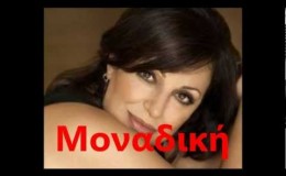 music Alexiou – To Diavolaki        (Το διαβολάκι)