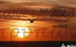 music ♫♪.♫•¨•.¸¸♥ ΑΠ’ ΤΑ ΚΟΥΜΠΑΚΙΑ ΑΝΑΜΕΣΑ ♥♫♪♪♫.