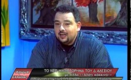 music ΑΡΩΜΑ ΕΛΛΑΔΑΣ – ΑΛΑΤΙ ΚΟΚΚΙΝΟ