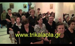 music Τρίκαλα Πανηγυρικός Εσπερινός Αγίου Βησσαρίωνος 14-9-12