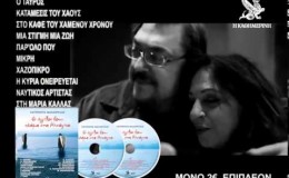 music KATJIMERINH 02 01 2012 WIN LONG