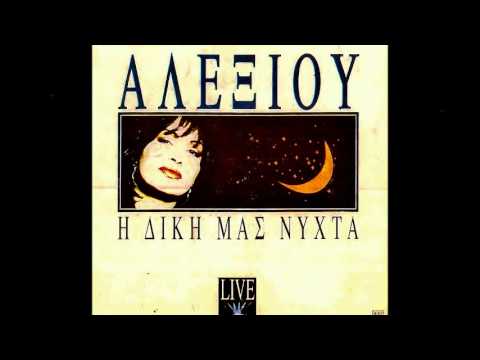 music Ερωτικό ( Με μια πιρόγα ) - Χάρις Αλεξίου
