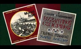 music Η προσφυγιά – Γιώργος Νταλάρας