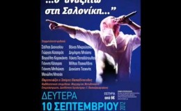 music Diagvnismos Kaytanzogleio   Mhtropanos