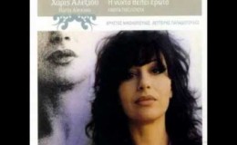 music Είμαι τρελή τα είπαμε – Χάρις Αλεξίου