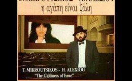 music Το γράμμα – Χάρις Αλεξίου
