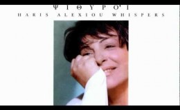 music Χάρις Αλεξίου – Μη κουραστείς να μ’ αγαπάς