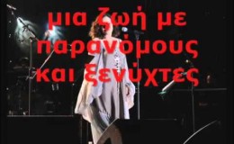 music Mia zoi mesa stous dromous xaris alexiou HD KARAOKE BY NOULIS