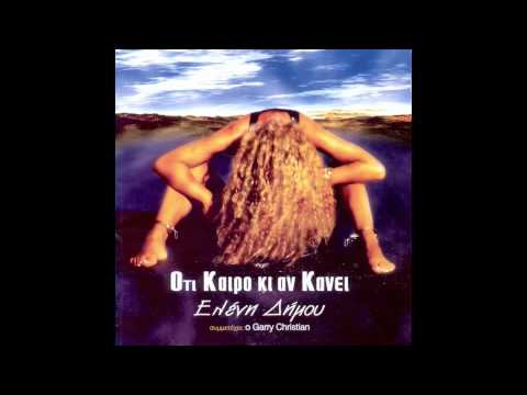 music Eleni Dimou - (What Ever) Andra moy paei