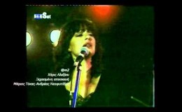 music Haris Alexiou Χάρις Αλεξίου-Ξεχασμένη αποσκευή Live