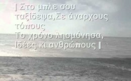 music | Βουτιά μέσα στους στίχους |