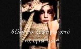 music xaris alexiou    apopse thelo na pio