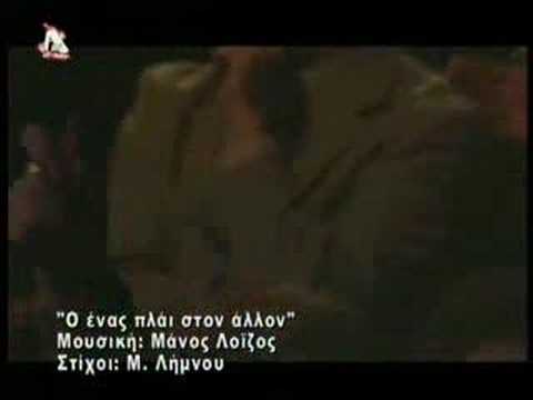 music Haris Aleksiou - 04 o enas plaei ston allo - 18/12/2007
