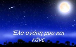music Kalhnyxta – Καληνύχτα
