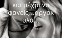 music ΤΑ ΚΑΛΥΤΕΡΑ ΘΑ ‘ΡΘΟΥΝ-ΧΑΡΟΥΛΑ ΑΛΕΞΙΟΥ ΣΤΙΧΟΙ