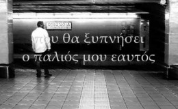music Ο άλλος μου εαυτός – Γιώργος Νταλάρας – Χαρούλα Αλεξίου
