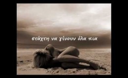 music *“♥´´*Χάρις Αλεξίου – Απόψε θέλω να πιω*“♥´´*