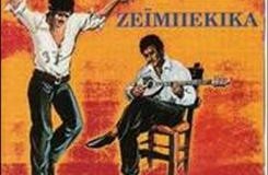 ΜΗΤΡΟΠΑΝΟΣ & ΠΟΥΛΟΠΟΥΛΟΣ – ΖΕΙΜΠΕΚΙΚΑ