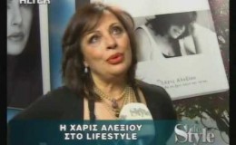 music ΑΦΙΕΡΩΜΑ ΣΤΗΝ ΑΛΕΞΙΟΥ 1/2010