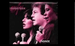 music ΙΣΤΟΡΙΑ ΜΟΥ – Χάρις Αλεξίου & Δήμητρα Γαλάνη