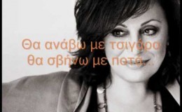music apopse thelw na pio xaroula alexiou karaoke/Instrumental by noulis.