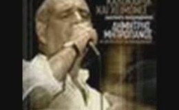 Δημήτρης Μητροπάνος-  μοναχικη  και σπανια…