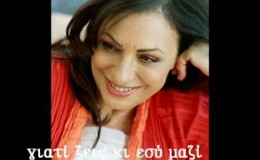 music Dedicated to Haris Alexiou and to all those who love her :)