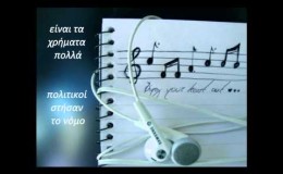 music Deutera apousia – Hliana Mpoutsi /  Panagiotis Lygouris [new song 2011] [HQ]