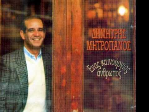 music Δημήτρης Μητροπάνος - Ζήτω ο χωρισμός