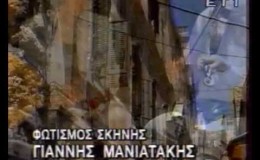 music Haris Alexiou at Israel – Habibi